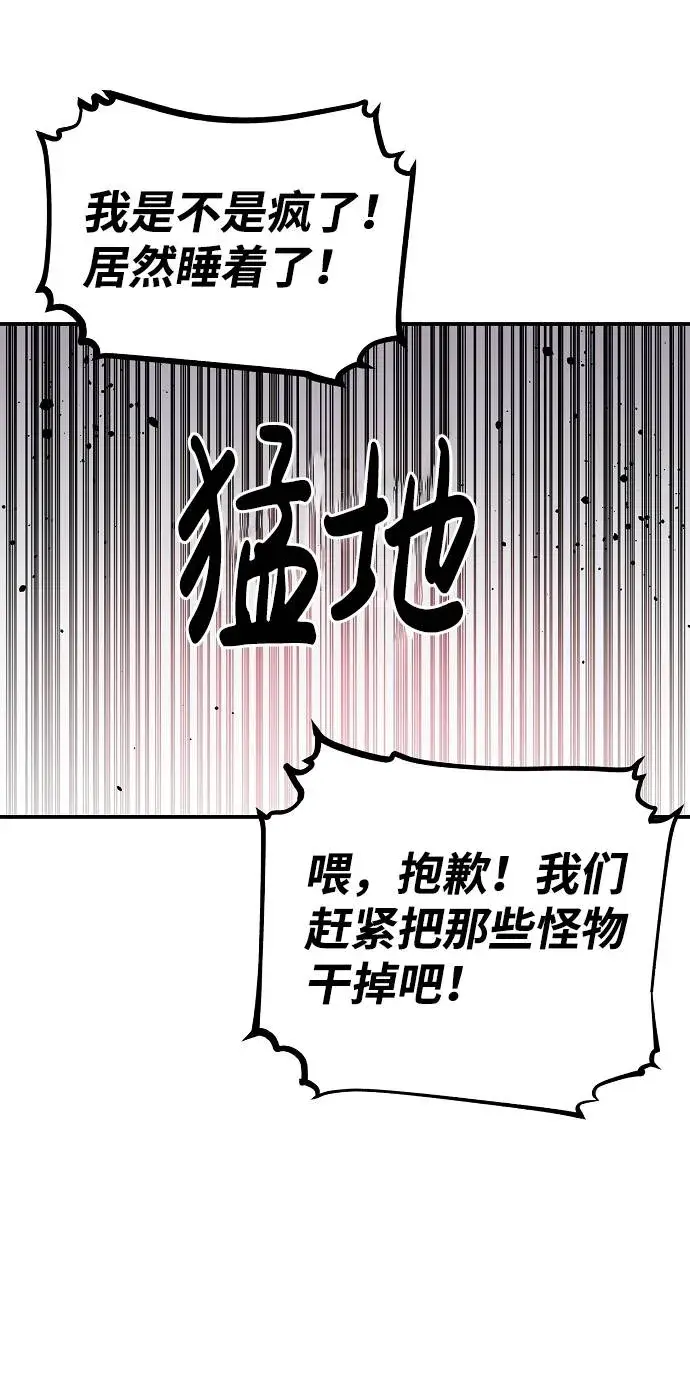 漫画《被迫成为玩家》第23话第15张图
