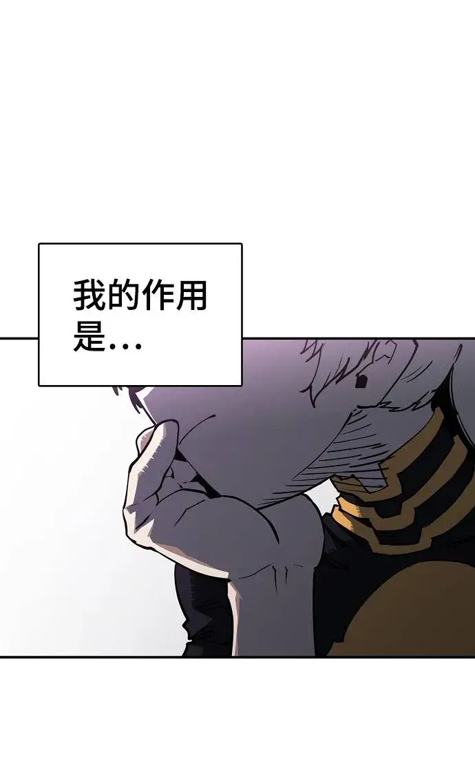 漫画《被迫成为玩家》第23话第19张图