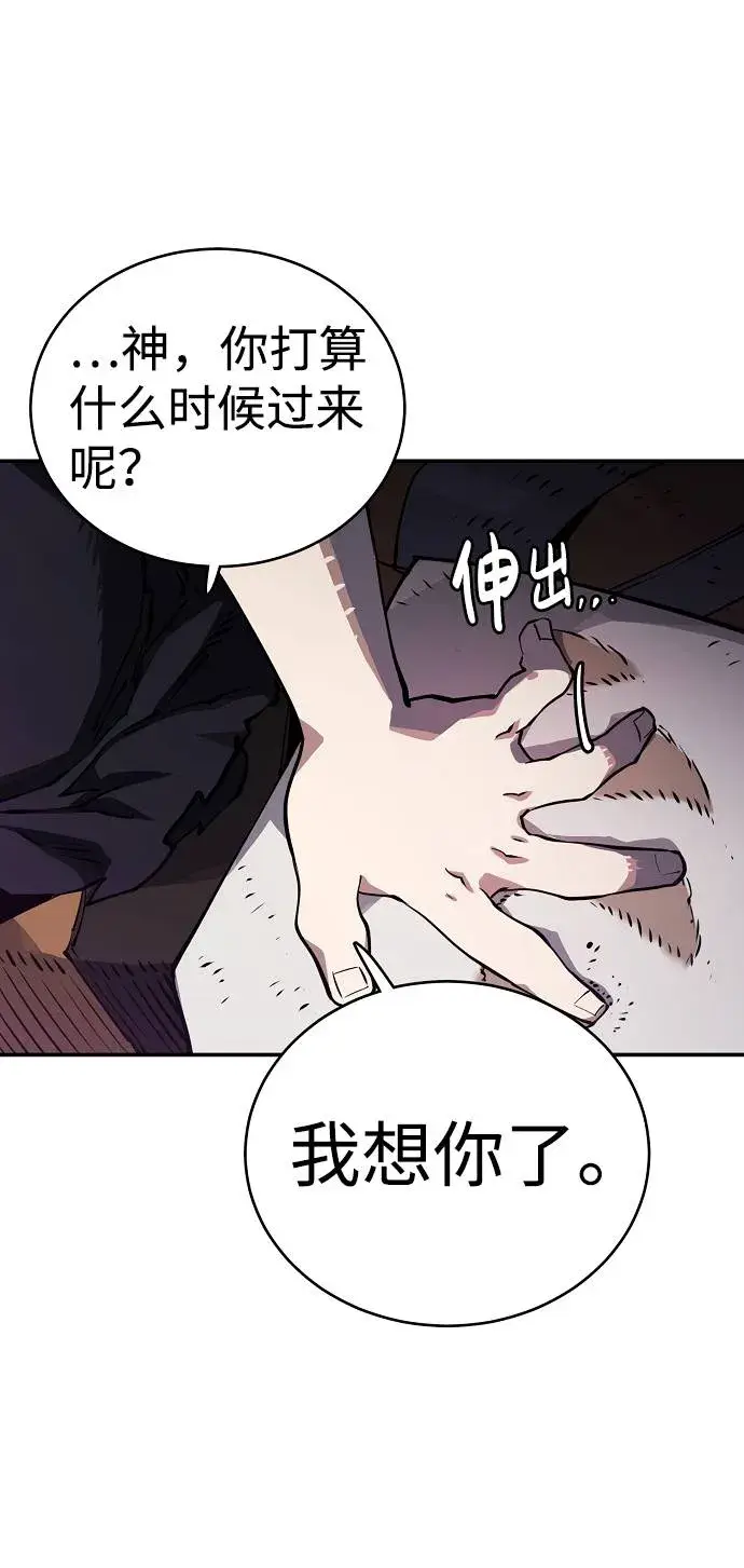 漫画《被迫成为玩家》第23话第23张图
