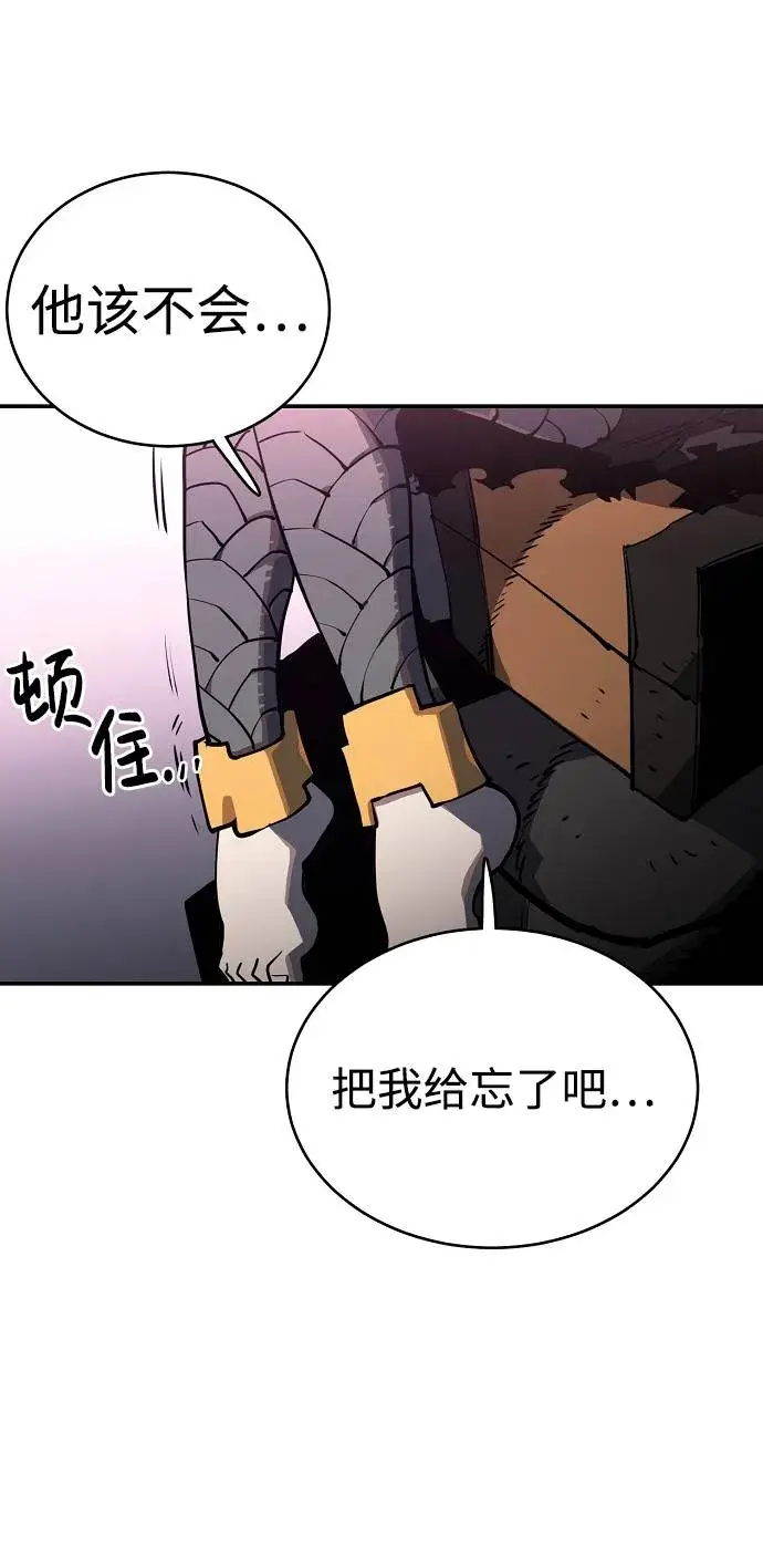 漫画《被迫成为玩家》第23话第24张图