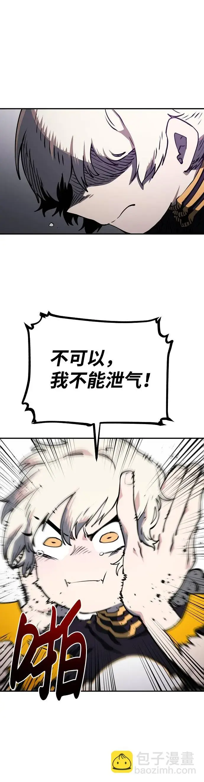 漫画《被迫成为玩家》第23话第26张图