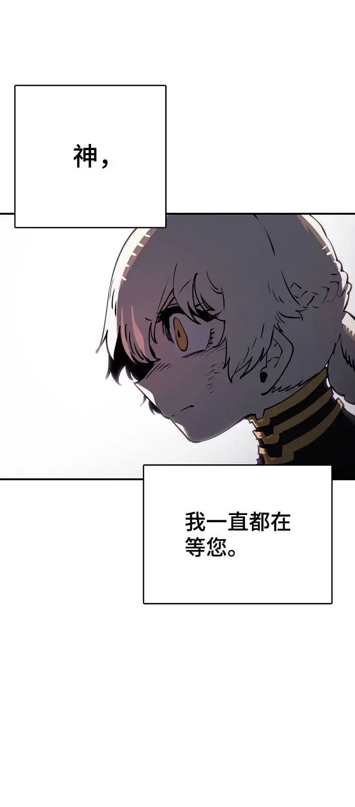 漫画《被迫成为玩家》第23话第28张图