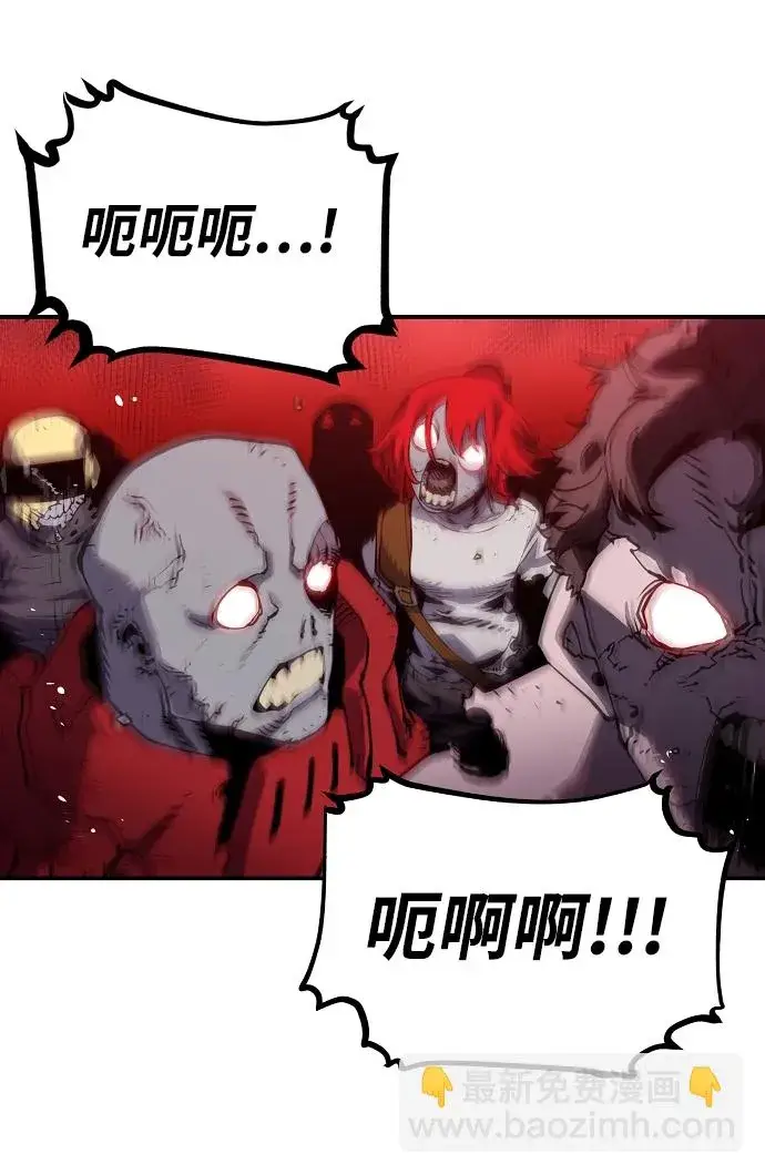 漫画《被迫成为玩家》第23话第3张图