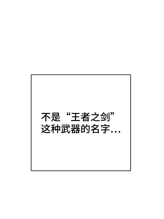 漫画《被迫成为玩家》第23话第31张图