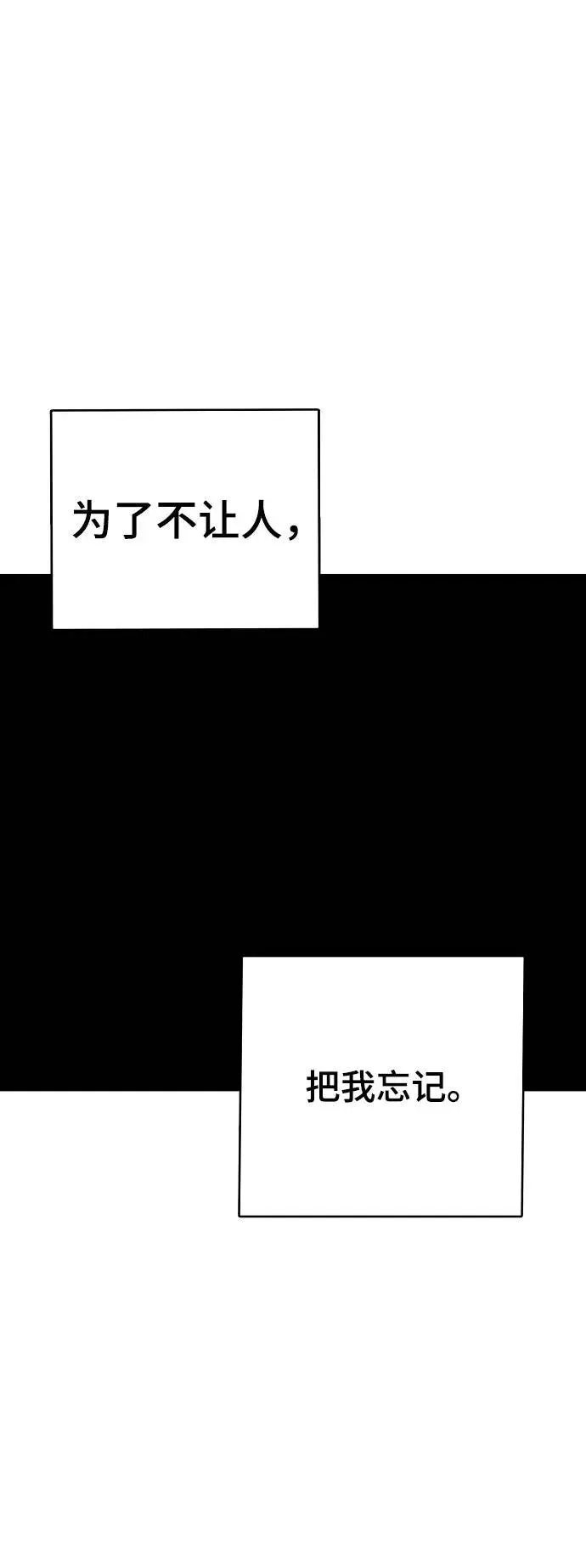 漫画《被迫成为玩家》第23话第33张图
