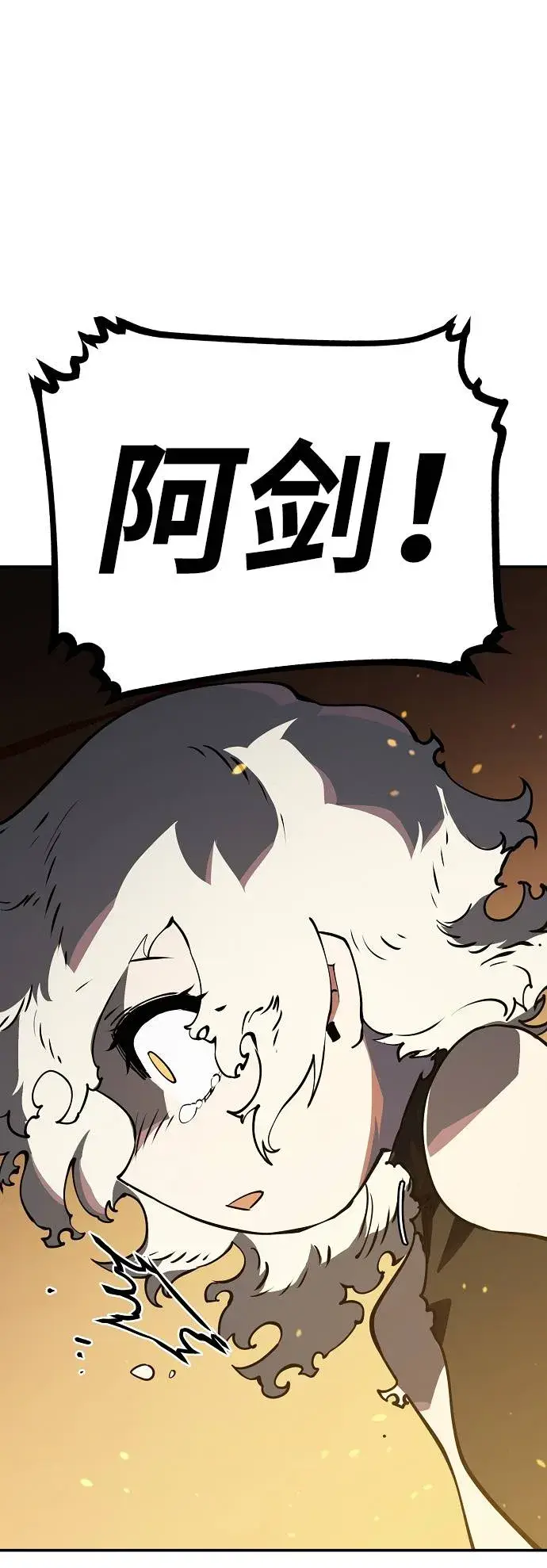 漫画《被迫成为玩家》第23话第34张图