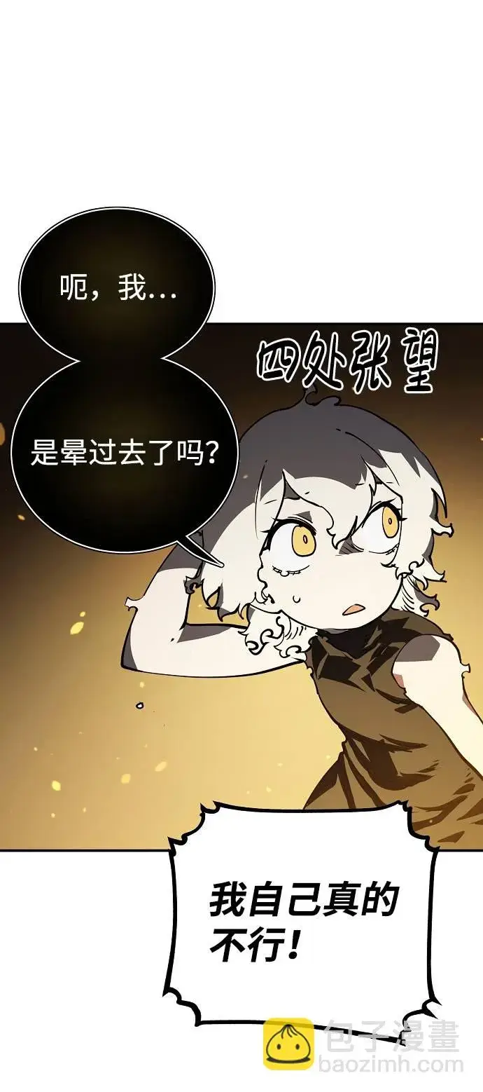 漫画《被迫成为玩家》第23话第35张图