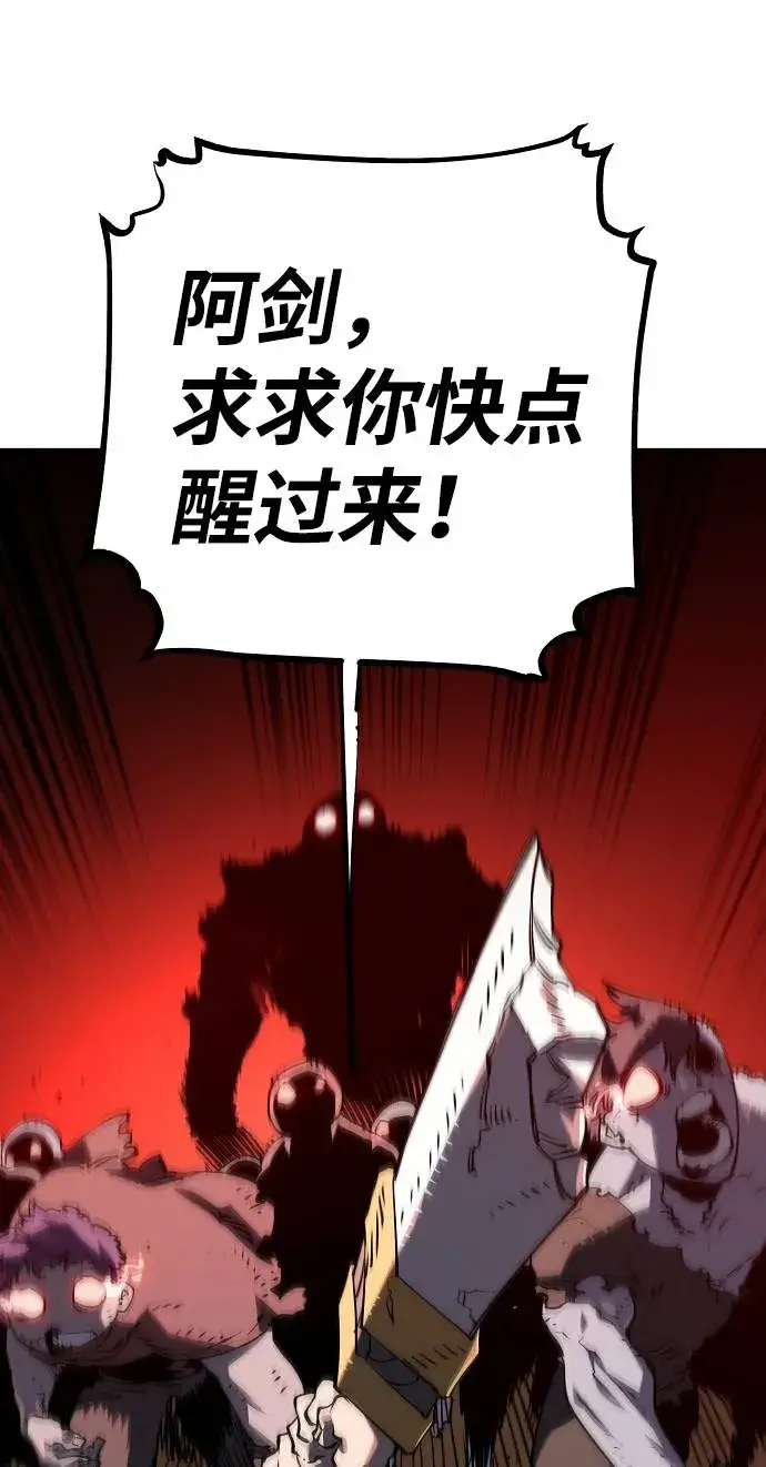 漫画《被迫成为玩家》第23话第36张图