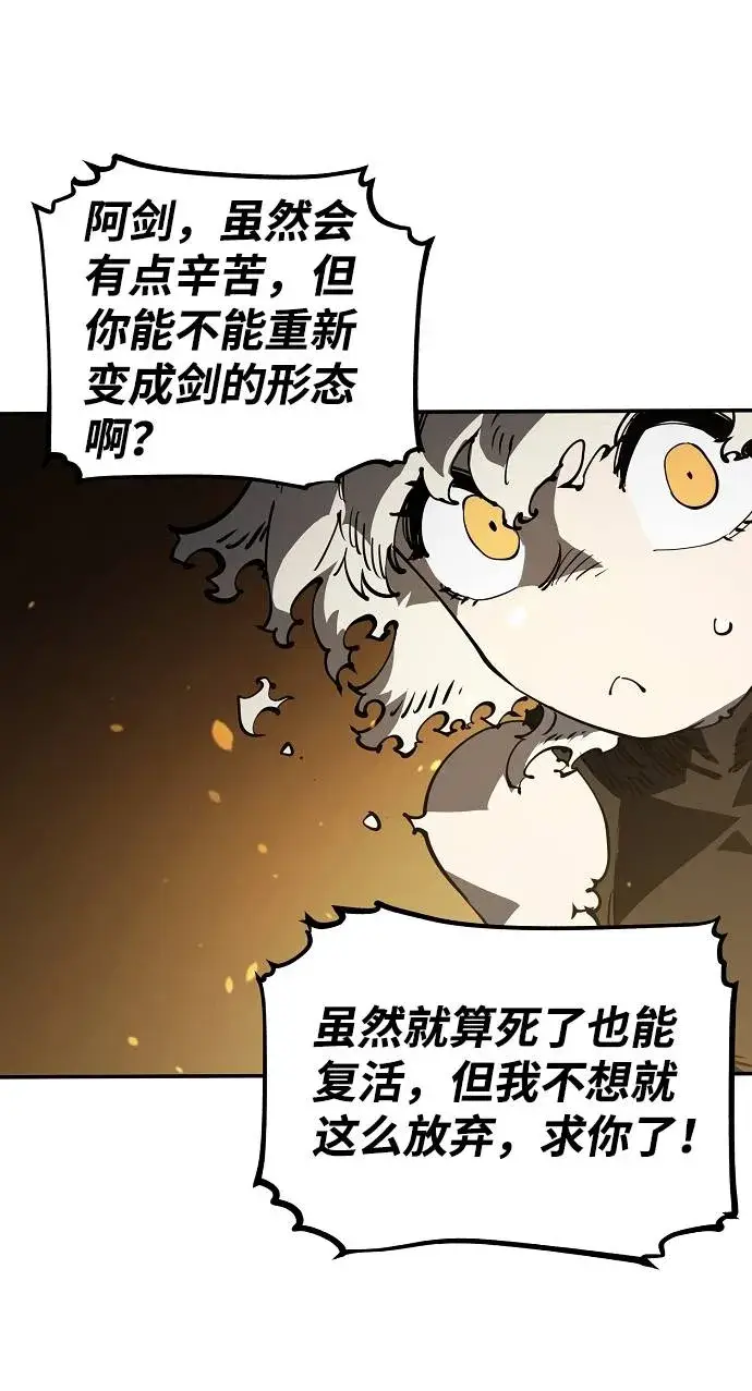 漫画《被迫成为玩家》第23话第39张图