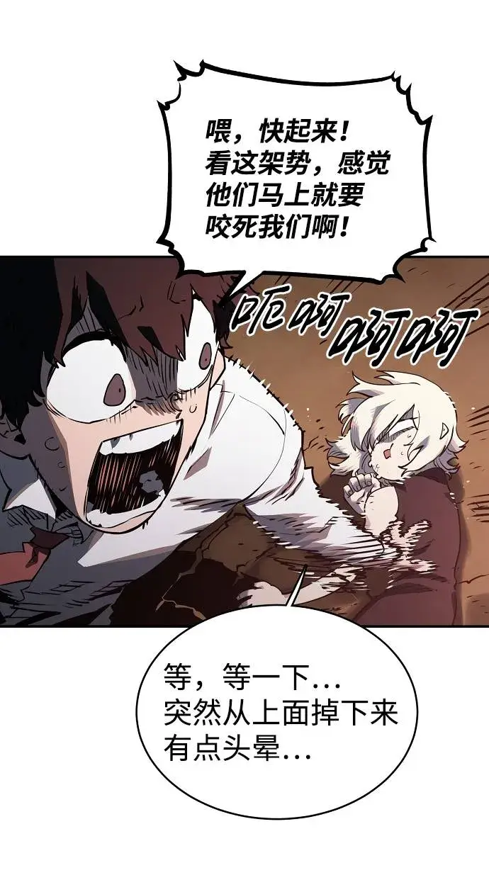 漫画《被迫成为玩家》第23话第4张图