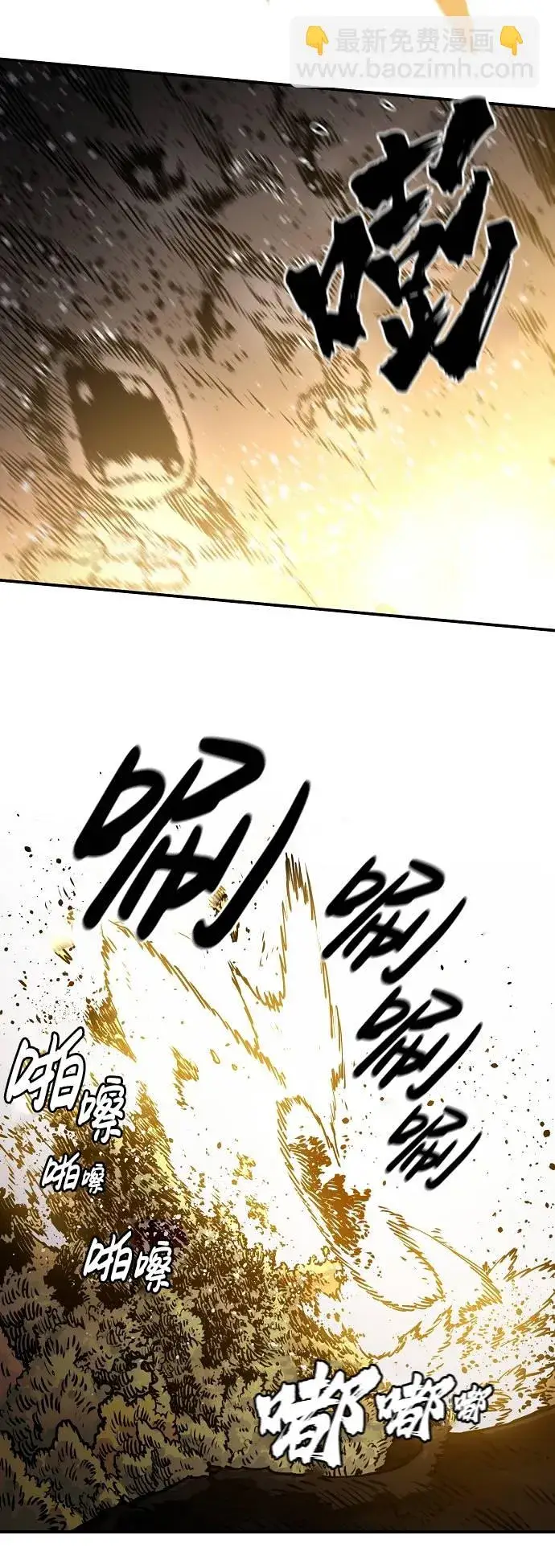 漫画《被迫成为玩家》第23话第47张图
