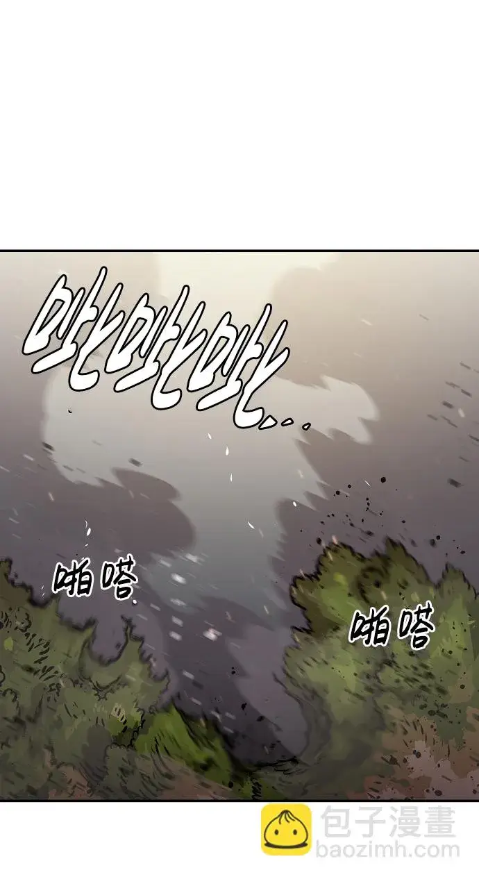 漫画《被迫成为玩家》第23话第48张图
