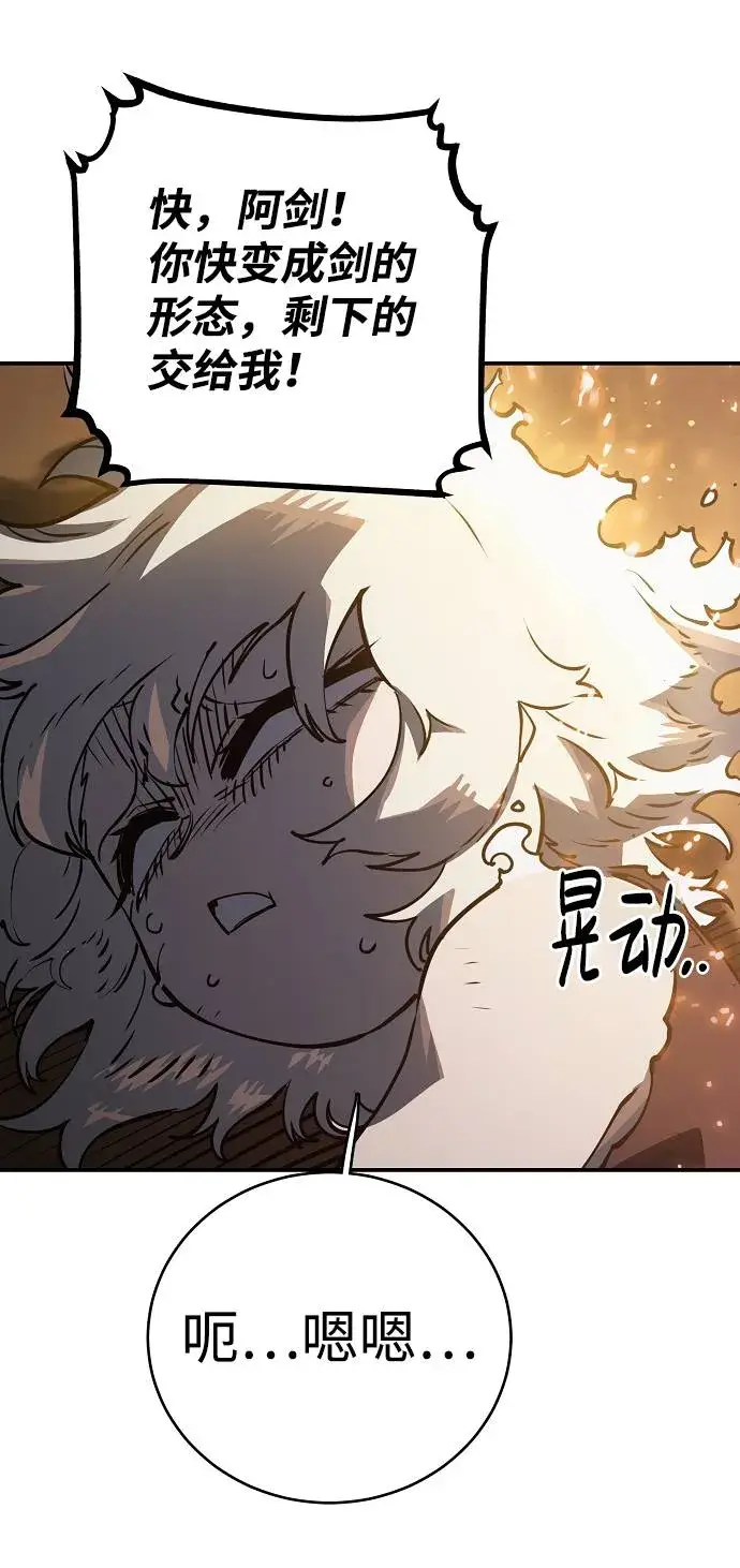 漫画《被迫成为玩家》第23话第5张图