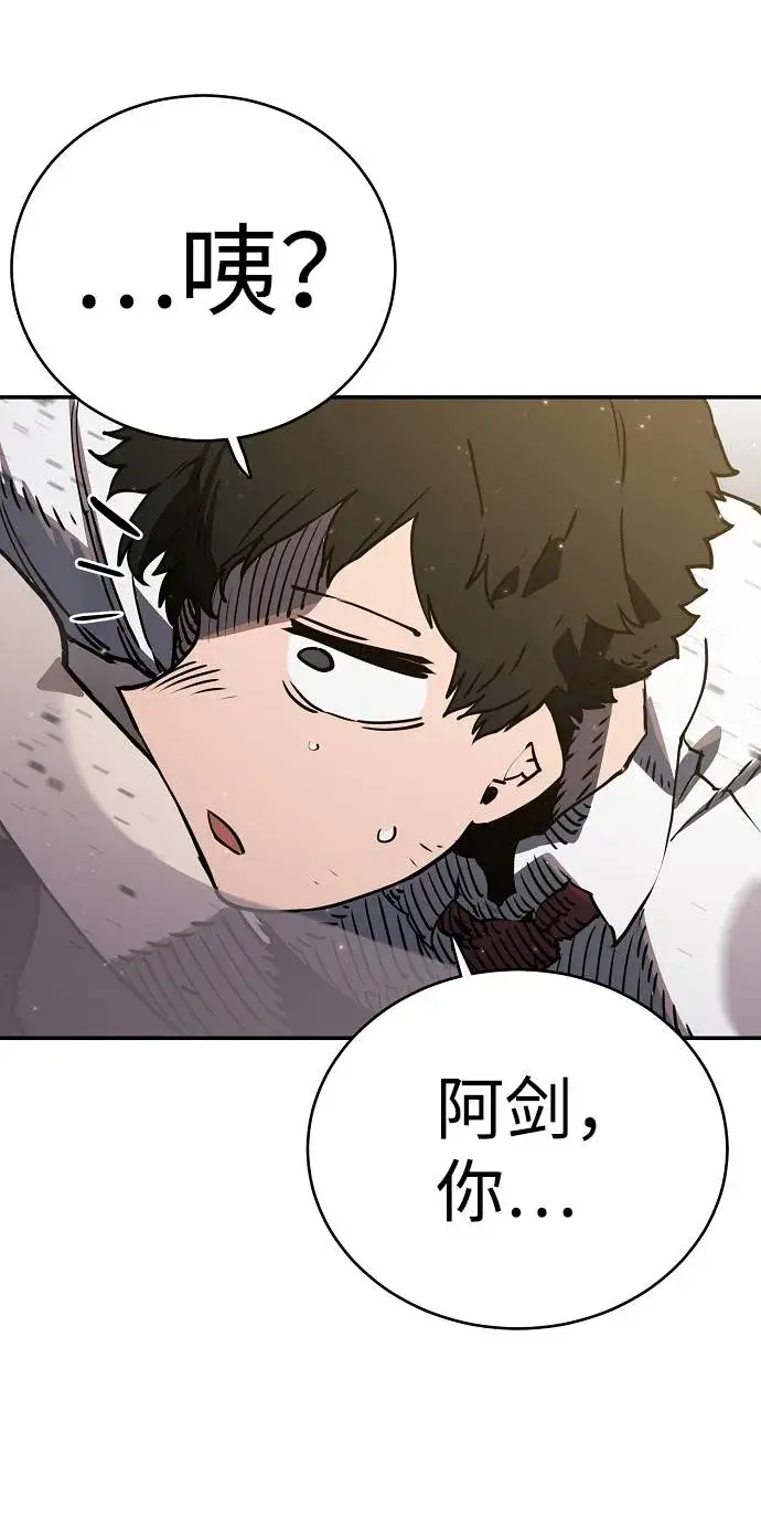 漫画《被迫成为玩家》第23话第51张图