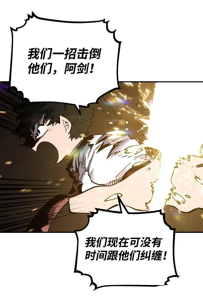 漫画《被迫成为玩家》第23话第6张图