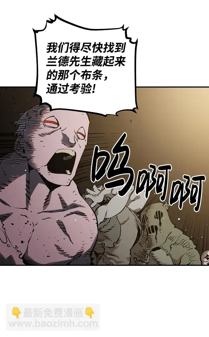 漫画《被迫成为玩家》第23话第7张图