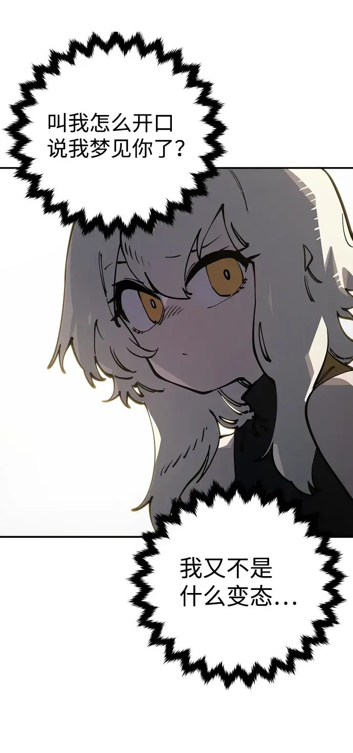 漫画《被迫成为玩家》第24话第16张图