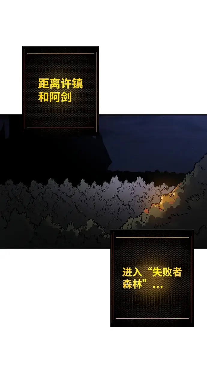 漫画《被迫成为玩家》第24话第2张图