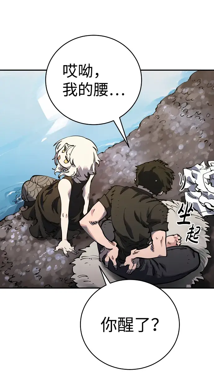 漫画《被迫成为玩家》第24话第20张图