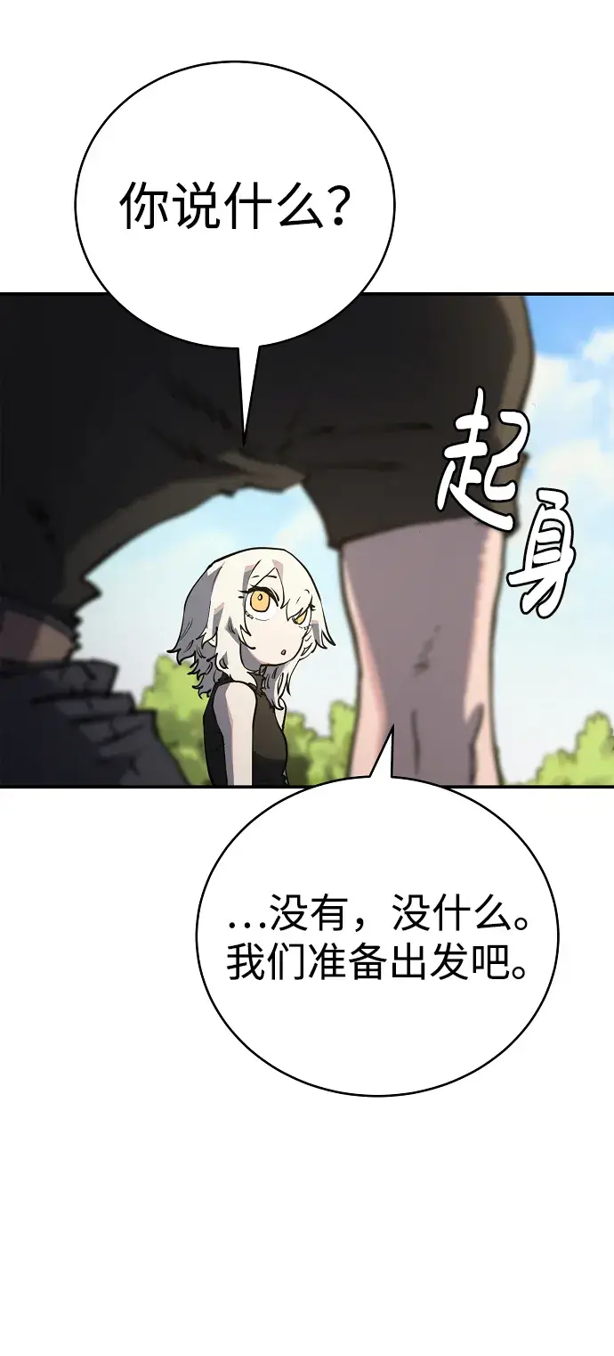 漫画《被迫成为玩家》第24话第24张图