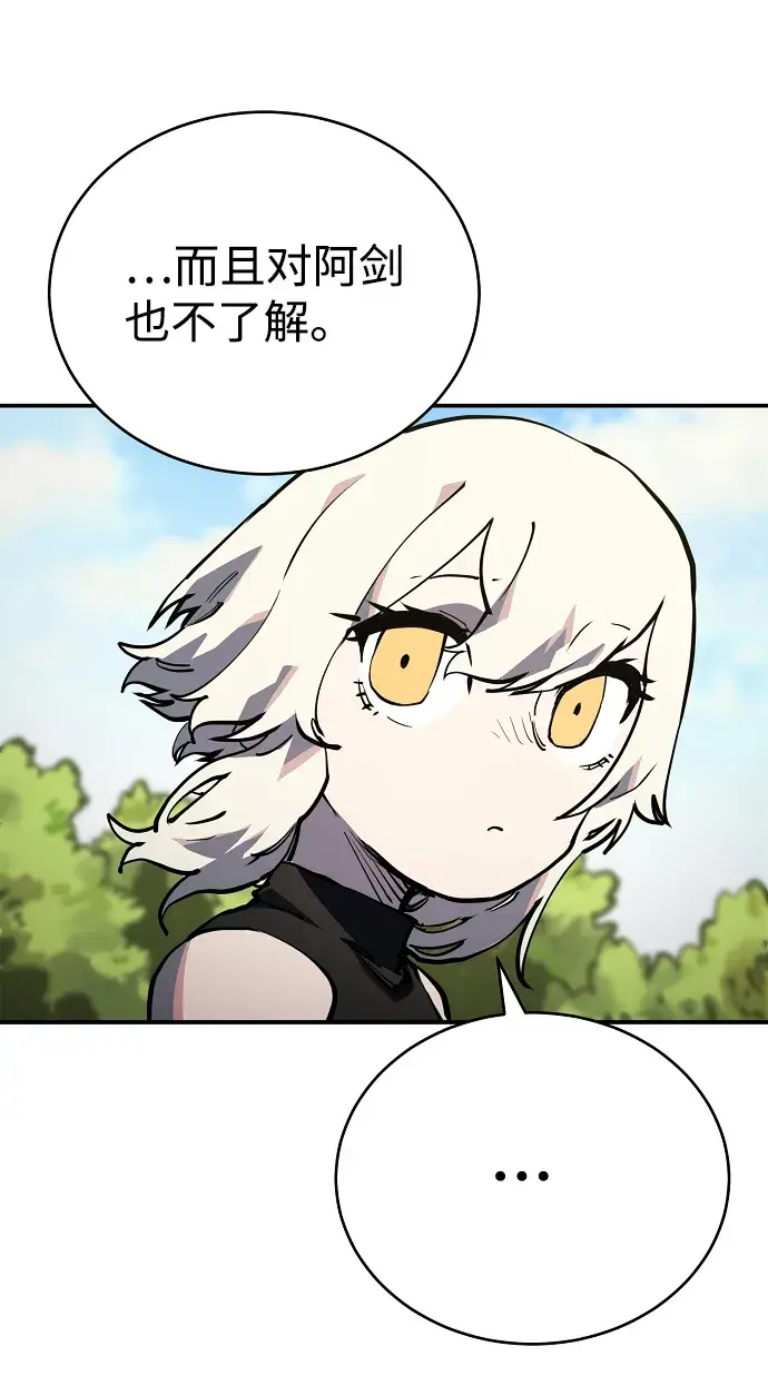 漫画《被迫成为玩家》第24话第28张图