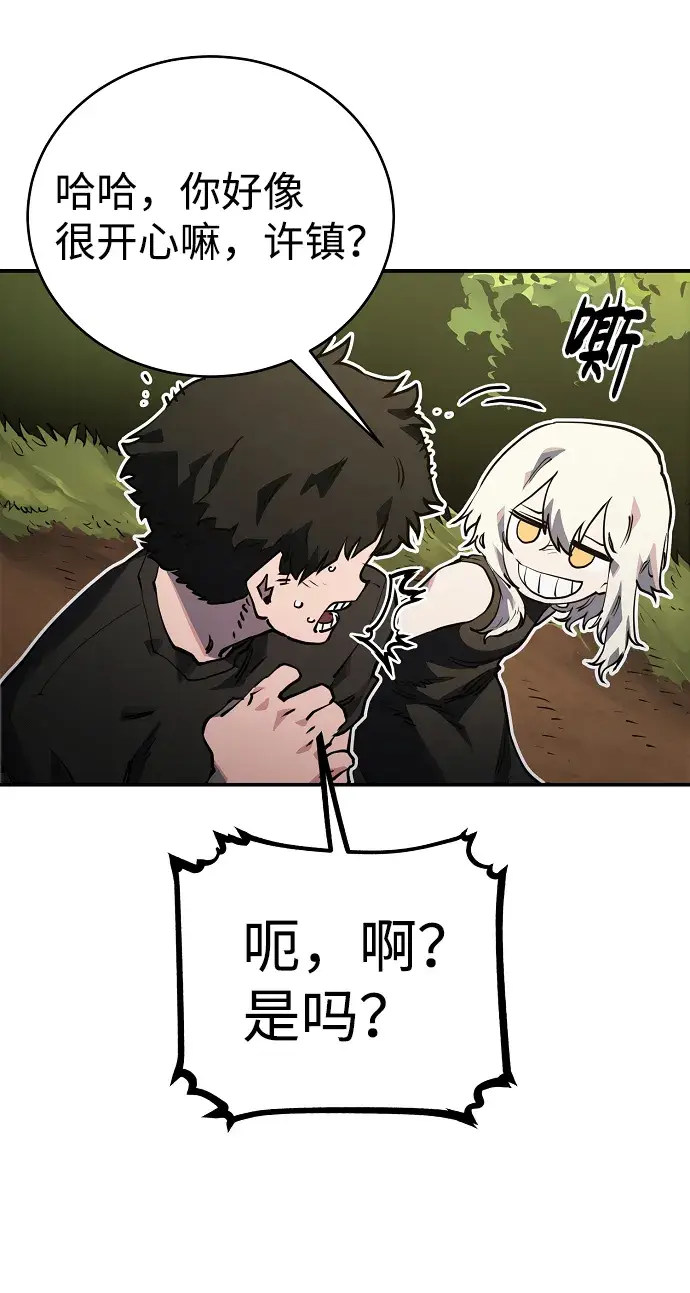 漫画《被迫成为玩家》第24话第29张图