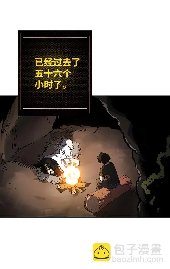 漫画《被迫成为玩家》第24话第3张图