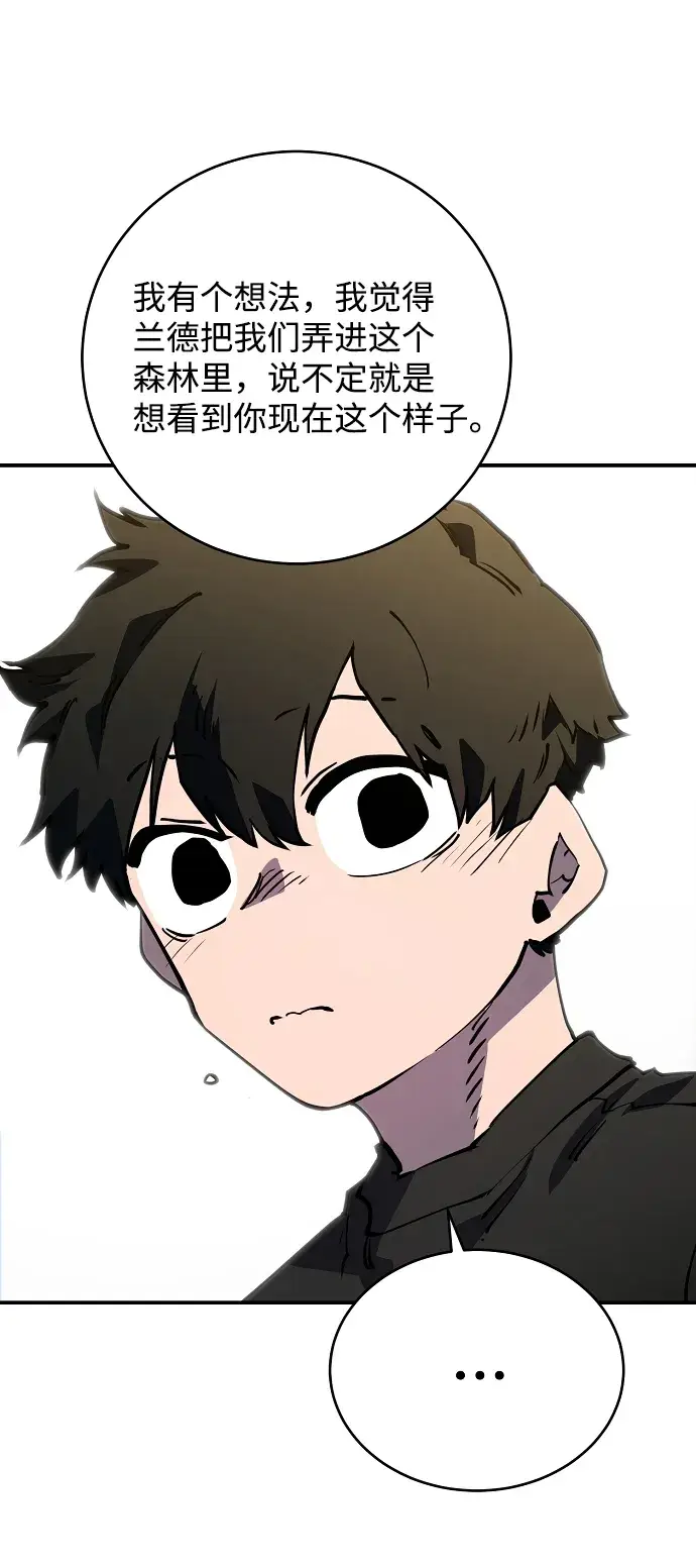 漫画《被迫成为玩家》第24话第30张图
