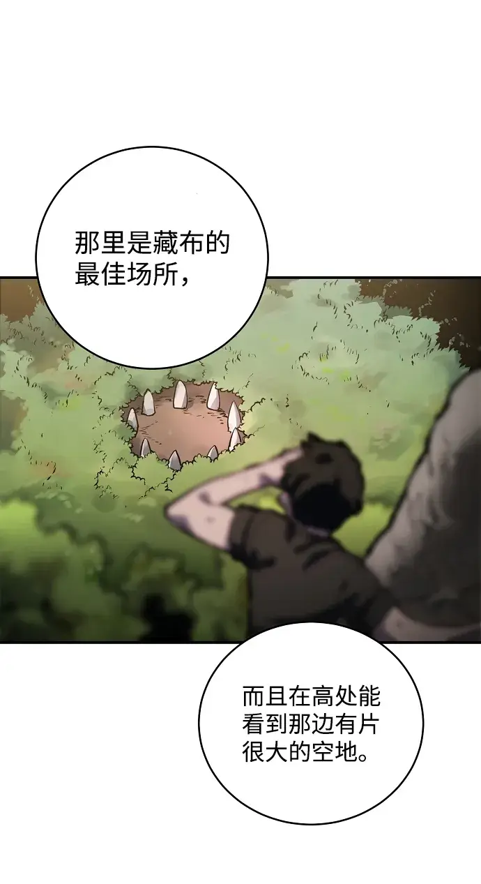 漫画《被迫成为玩家》第24话第32张图