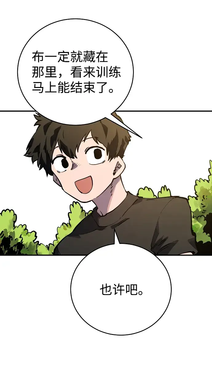 漫画《被迫成为玩家》第24话第33张图