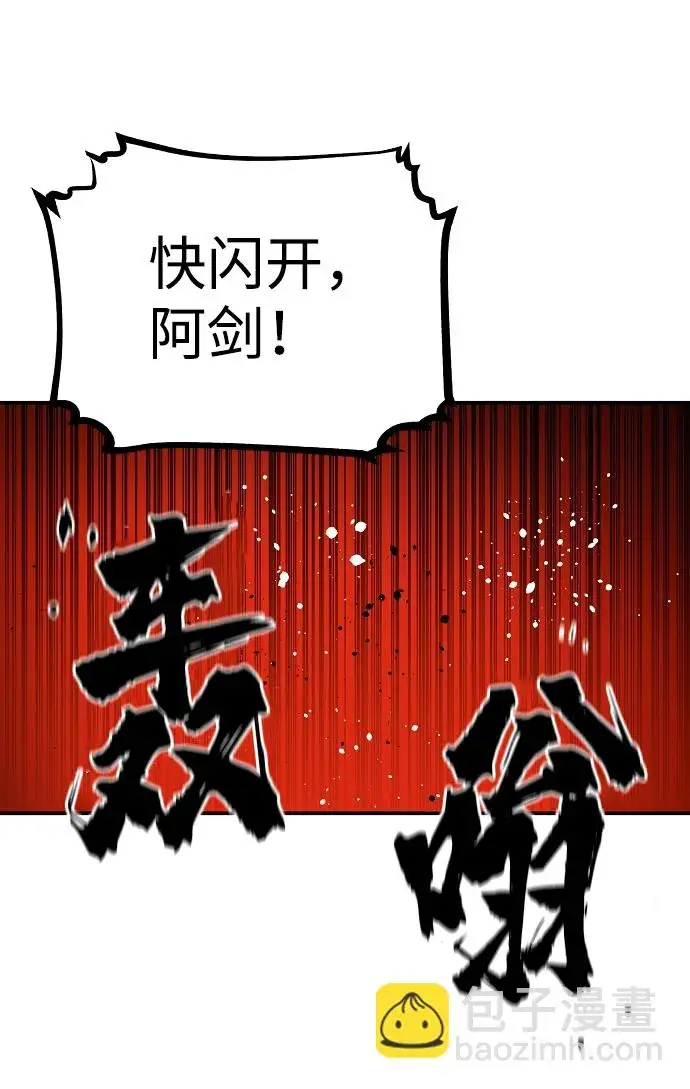漫画《被迫成为玩家》第24话第36张图