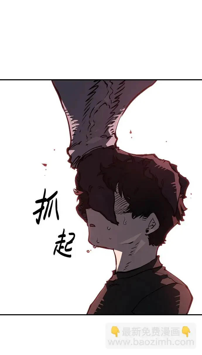 漫画《被迫成为玩家》第24话第40张图