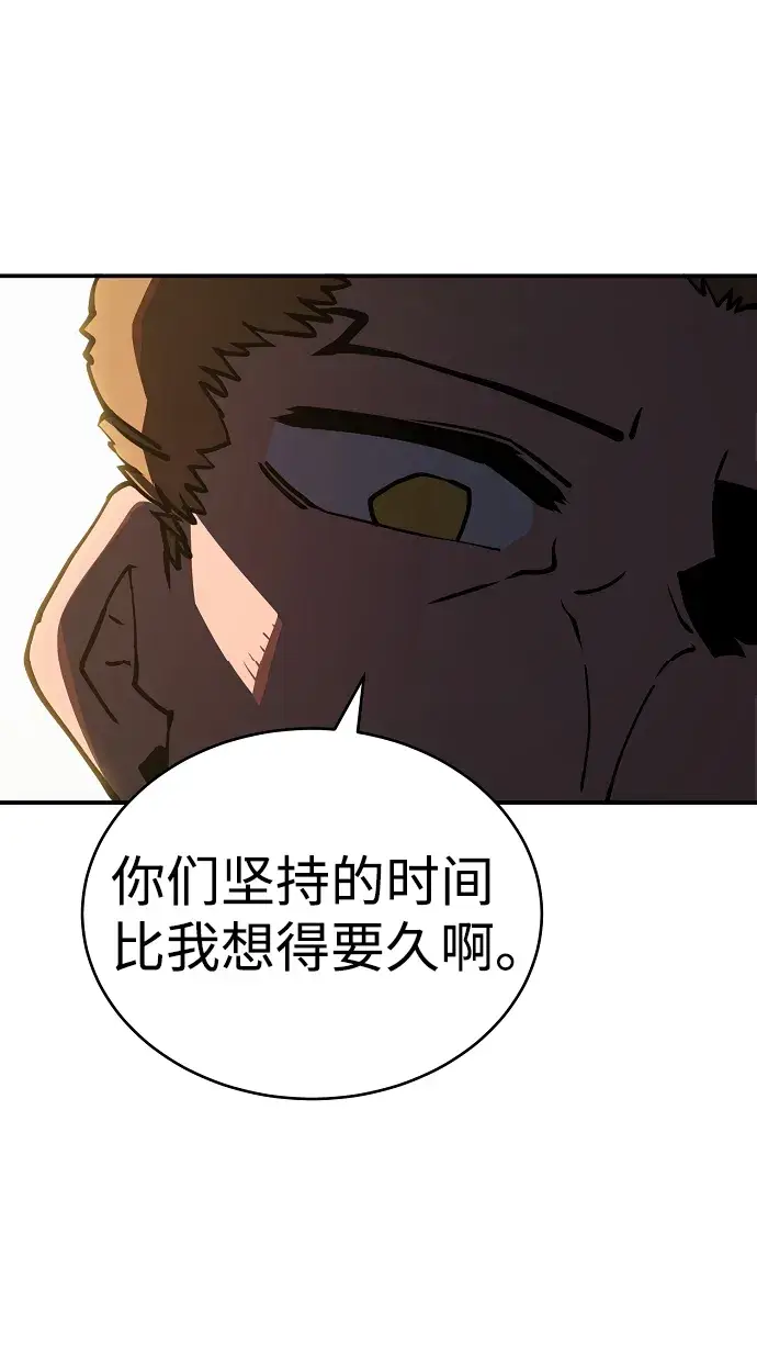 漫画《被迫成为玩家》第24话第44张图
