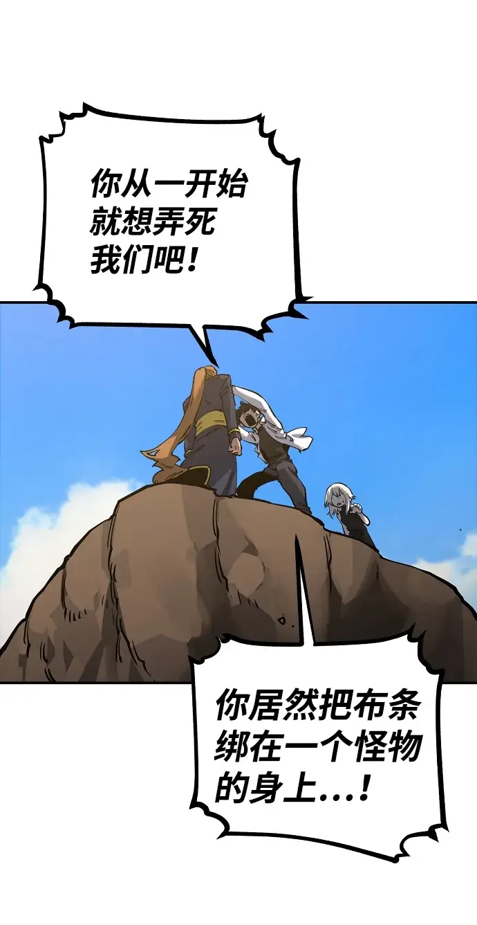 漫画《被迫成为玩家》第24话第46张图