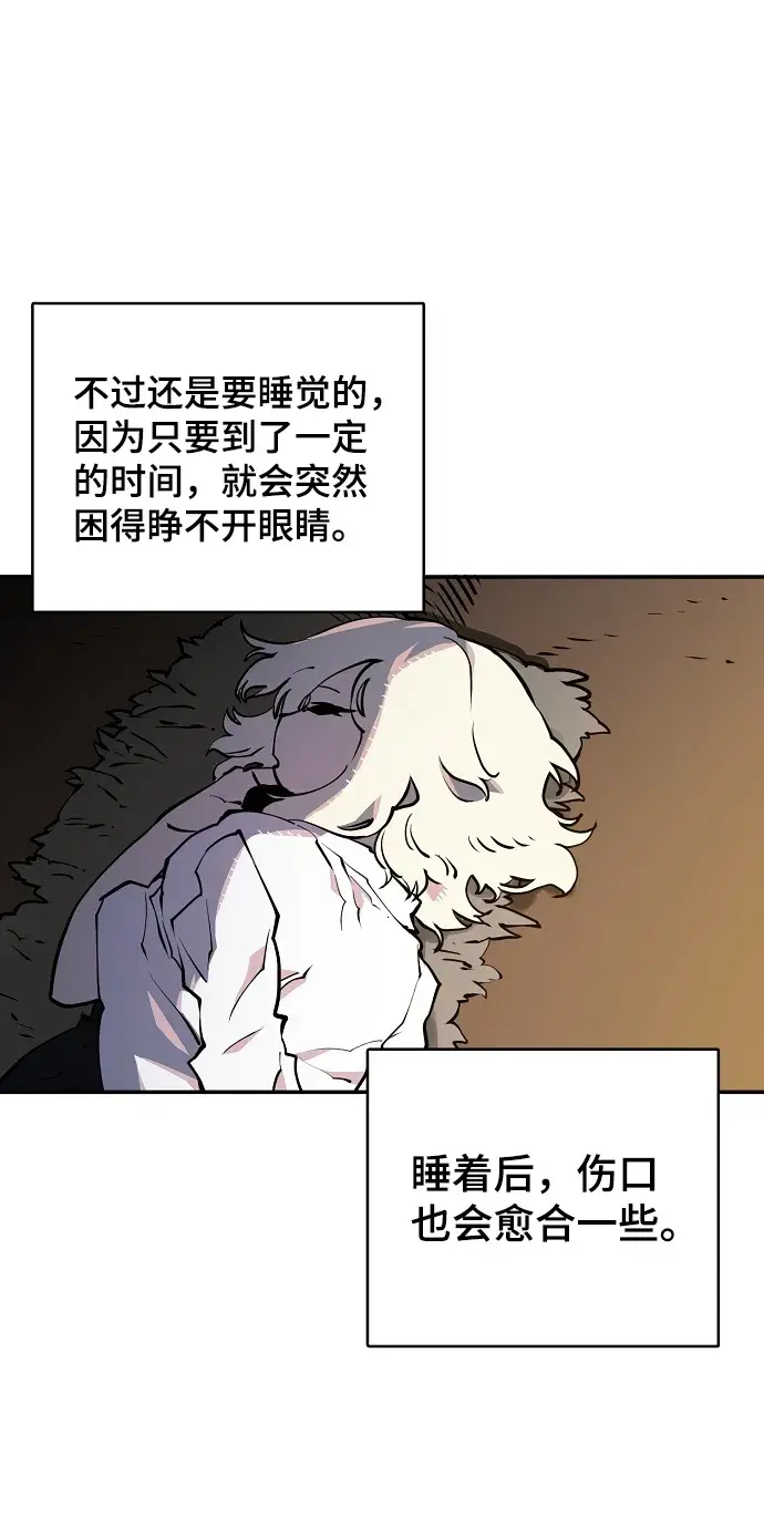 漫画《被迫成为玩家》第24话第5张图