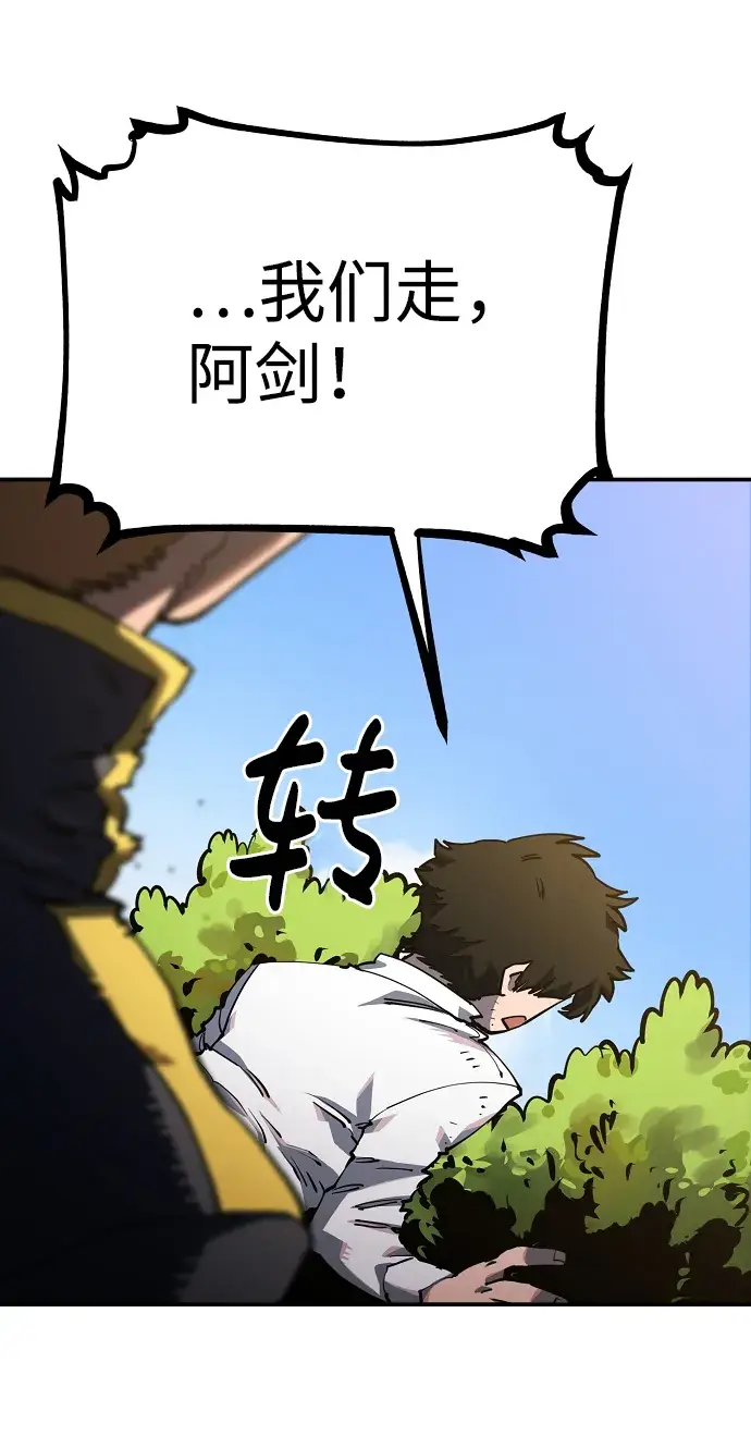 漫画《被迫成为玩家》第24话第50张图