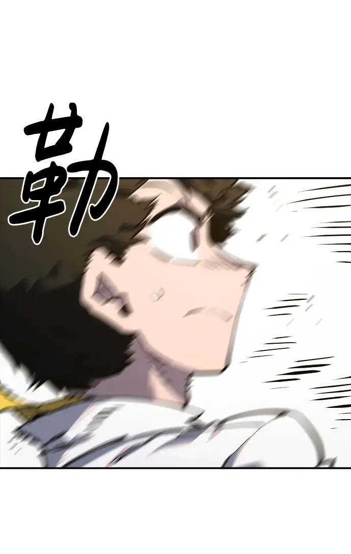 漫画《被迫成为玩家》第24话第51张图