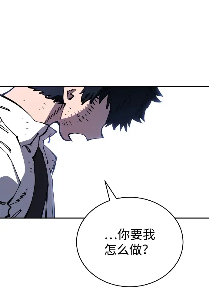 漫画《被迫成为玩家》第24话第54张图