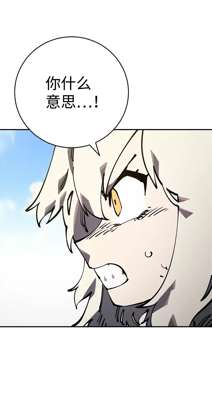 漫画《被迫成为玩家》第24话第59张图