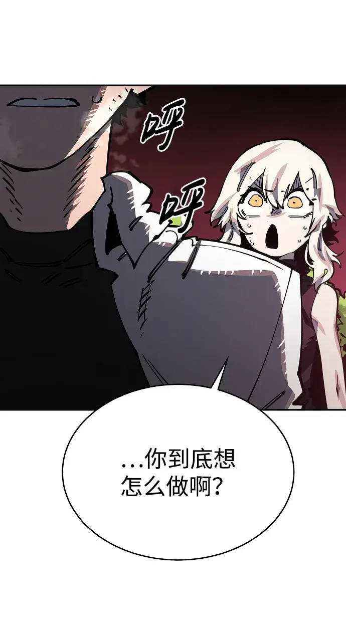 漫画《被迫成为玩家》第24话第69张图