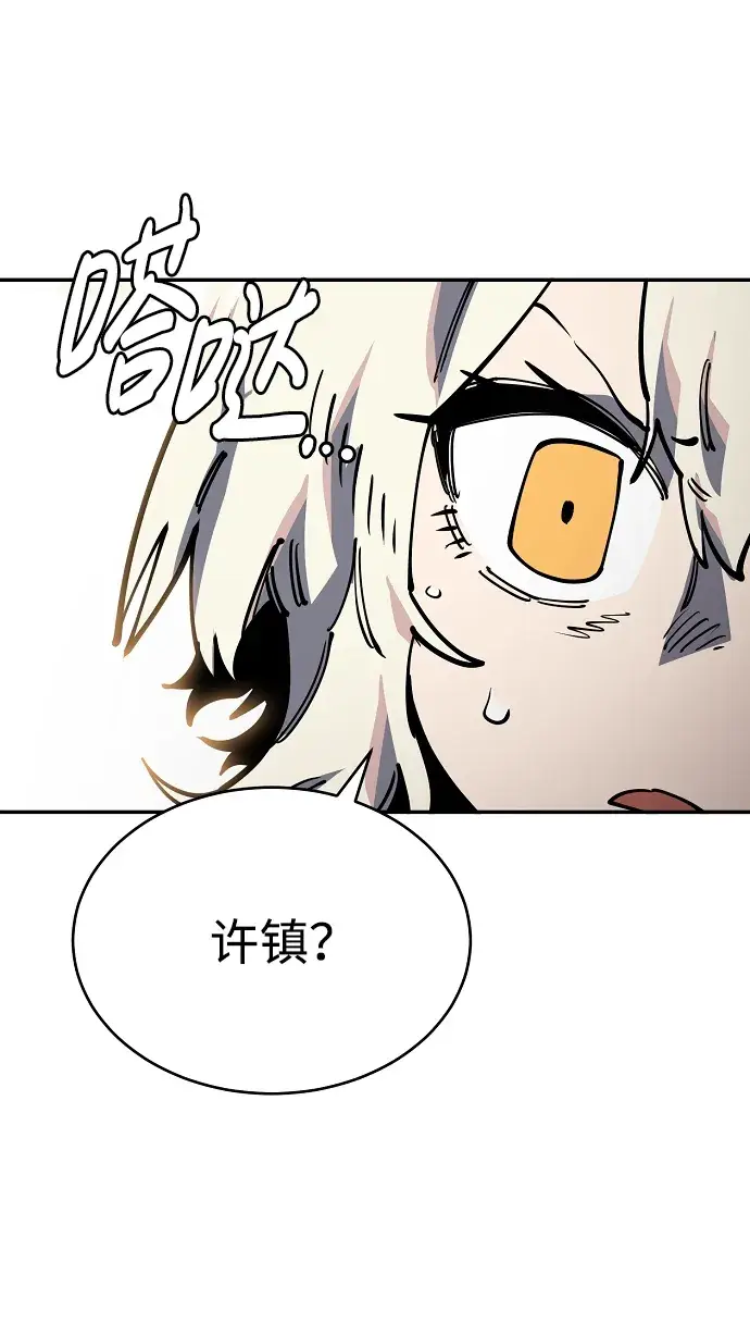 漫画《被迫成为玩家》第24话第70张图