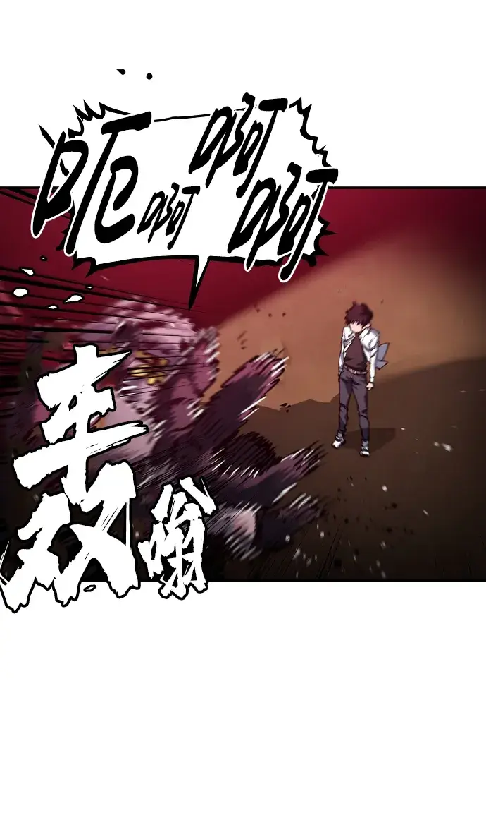 漫画《被迫成为玩家》第24话第73张图