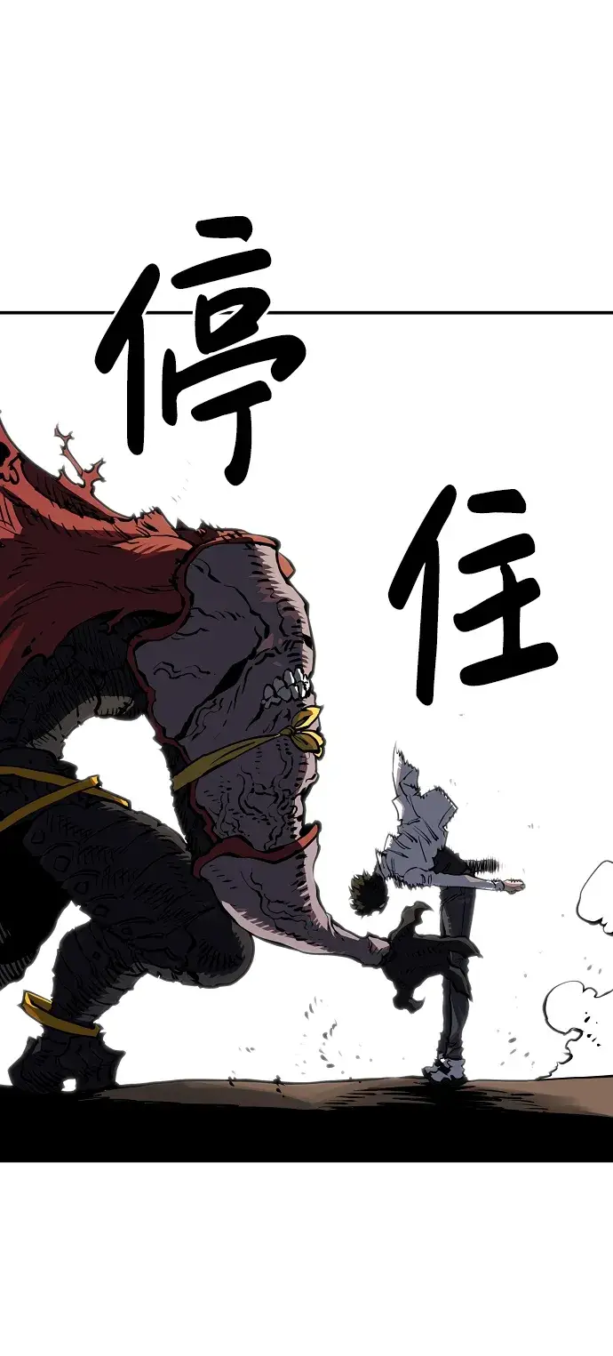 漫画《被迫成为玩家》第24话第75张图
