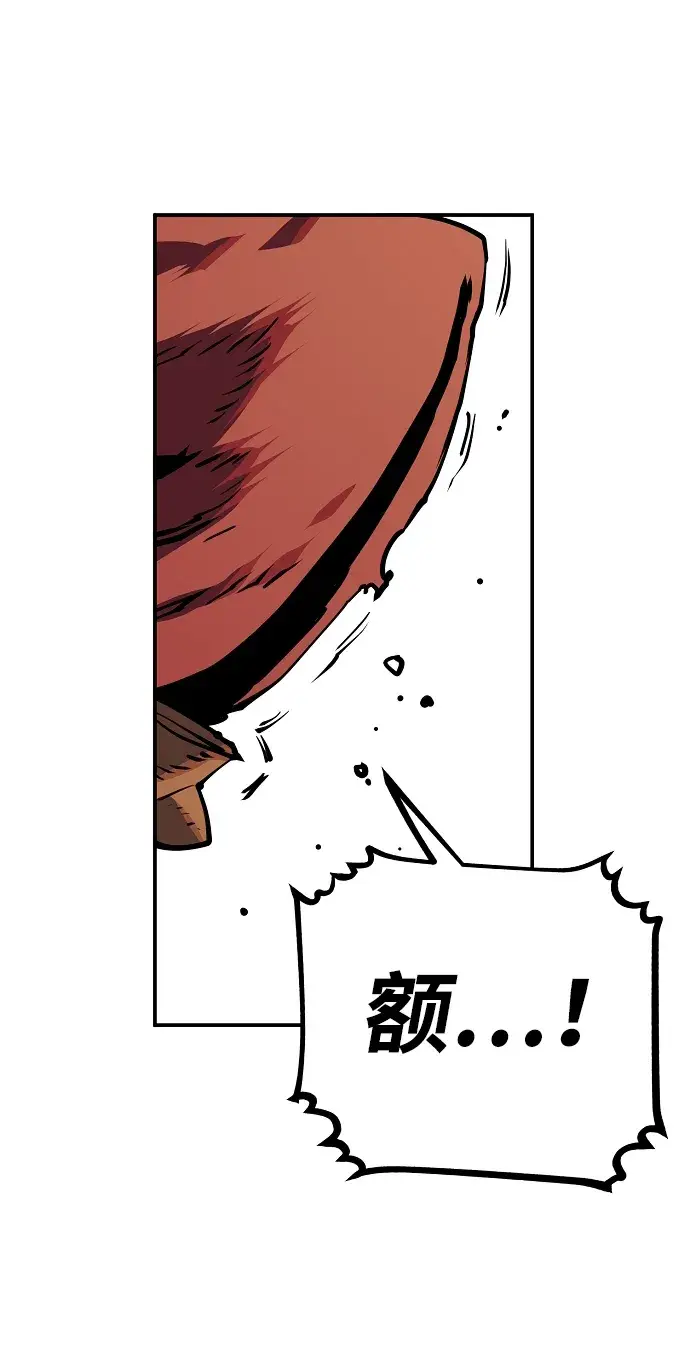 漫画《被迫成为玩家》第24话第76张图