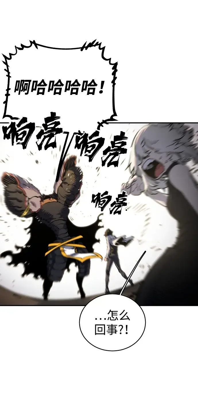 漫画《被迫成为玩家》第24话第77张图