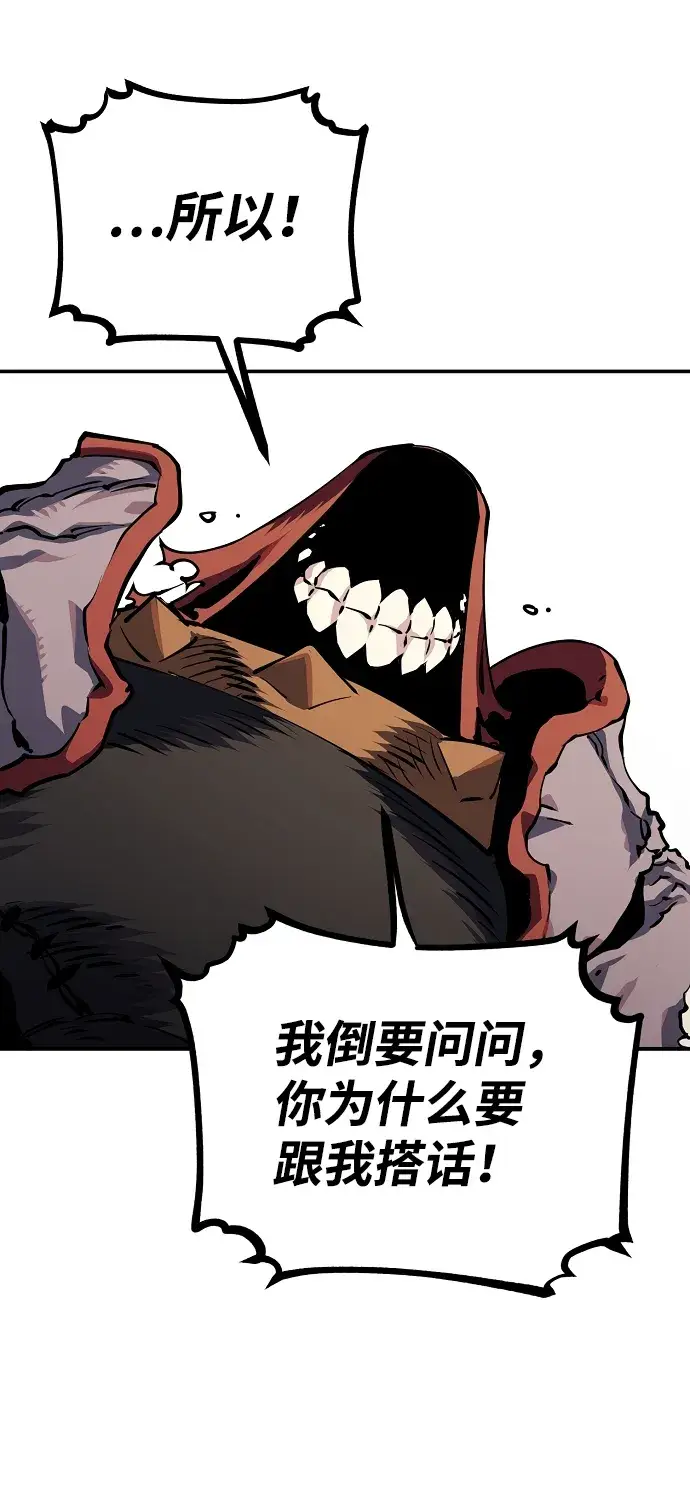 漫画《被迫成为玩家》第24话第79张图