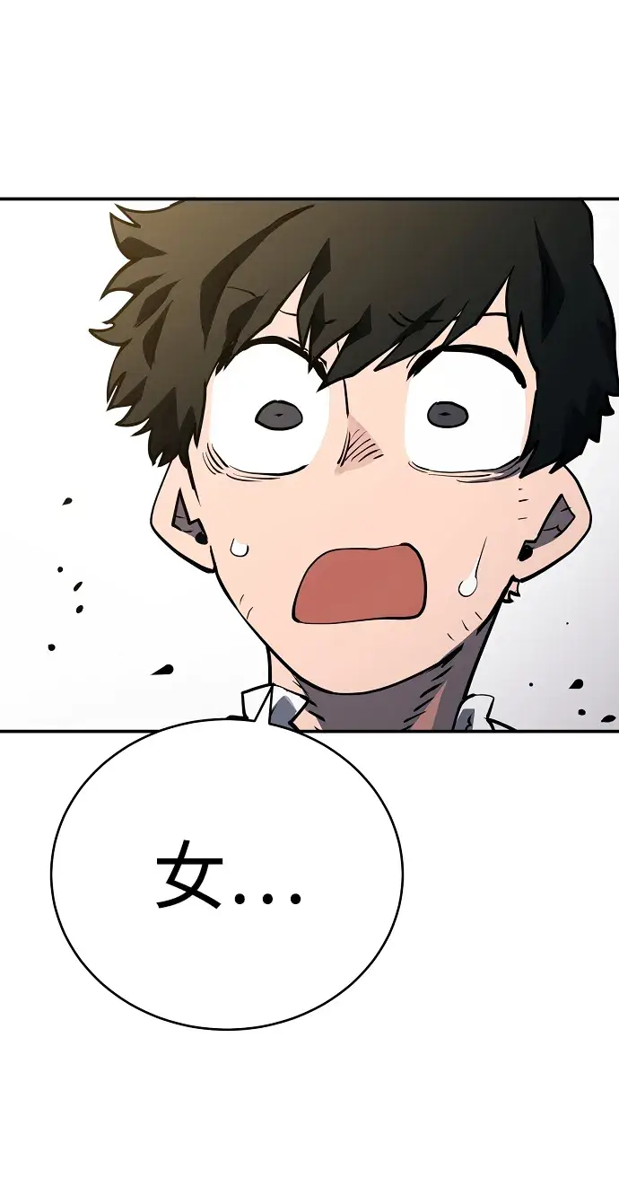 漫画《被迫成为玩家》第24话第83张图