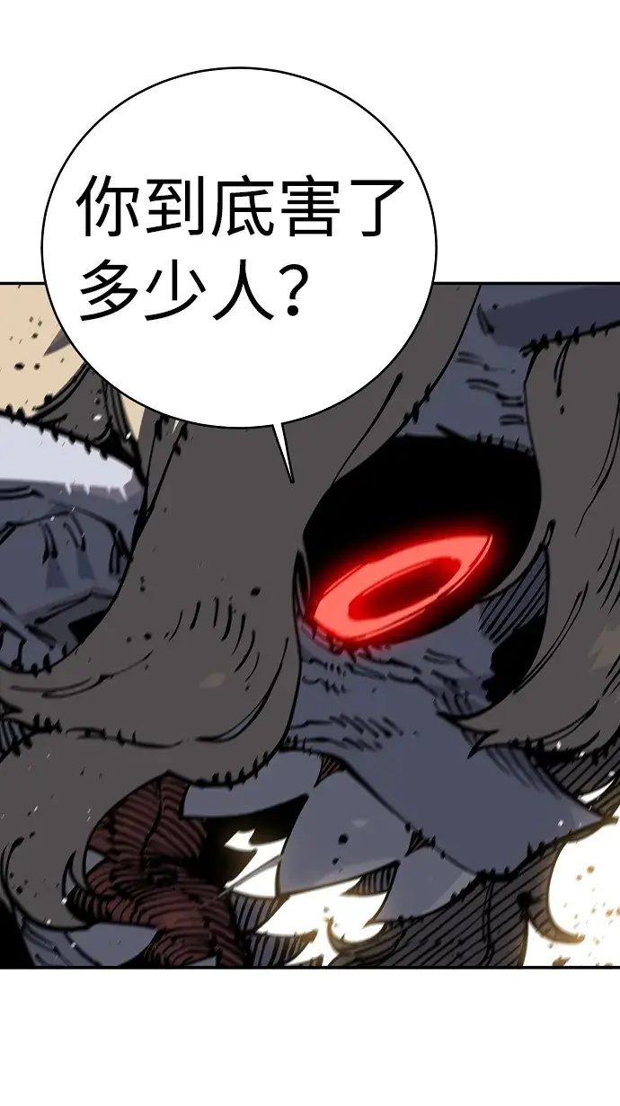 漫画《被迫成为玩家》第25话第12张图