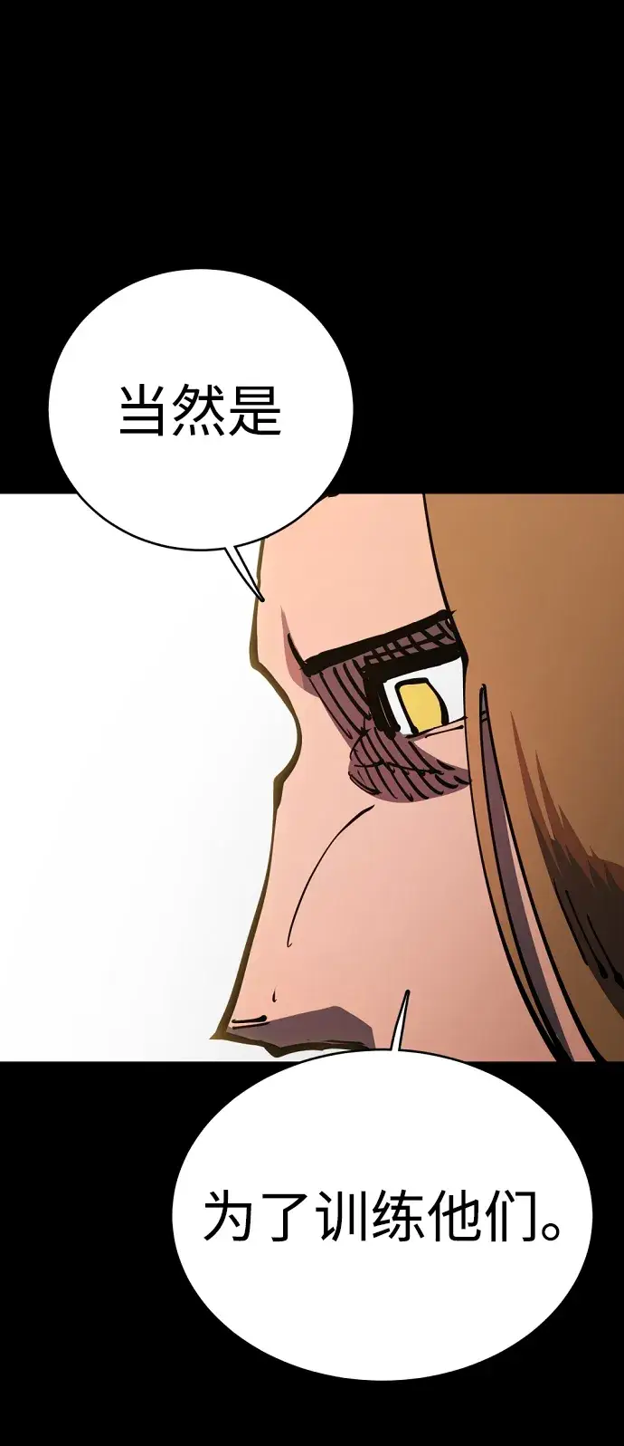 漫画《被迫成为玩家》第25话第19张图