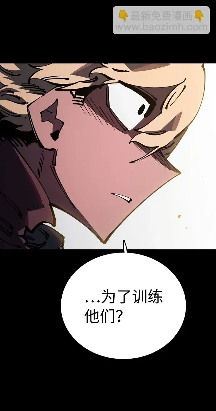 漫画《被迫成为玩家》第25话第20张图